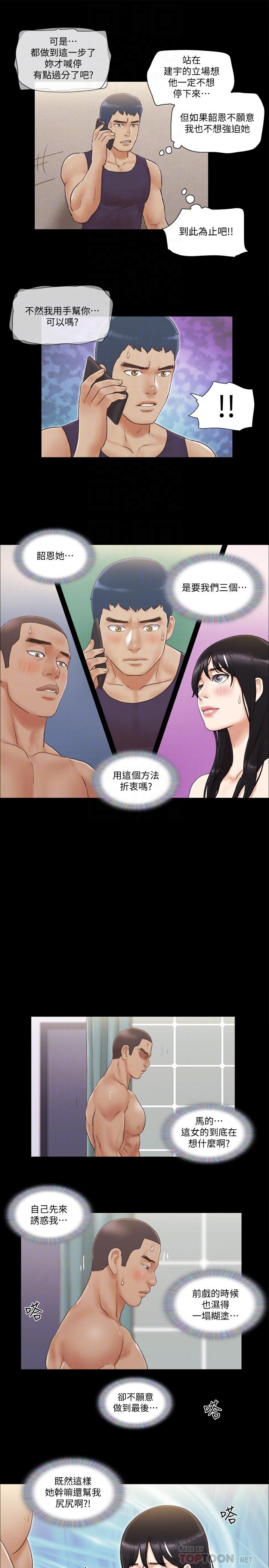 第46話-野外露出任務 - 第10.jpg页