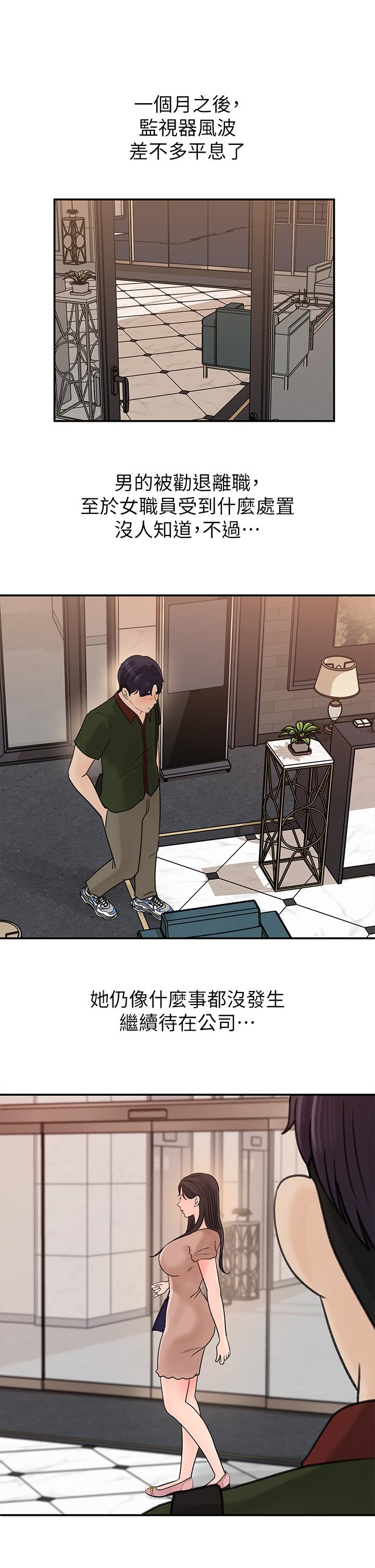 第36話-跟可青第一次開房間 - 第17.jpg页