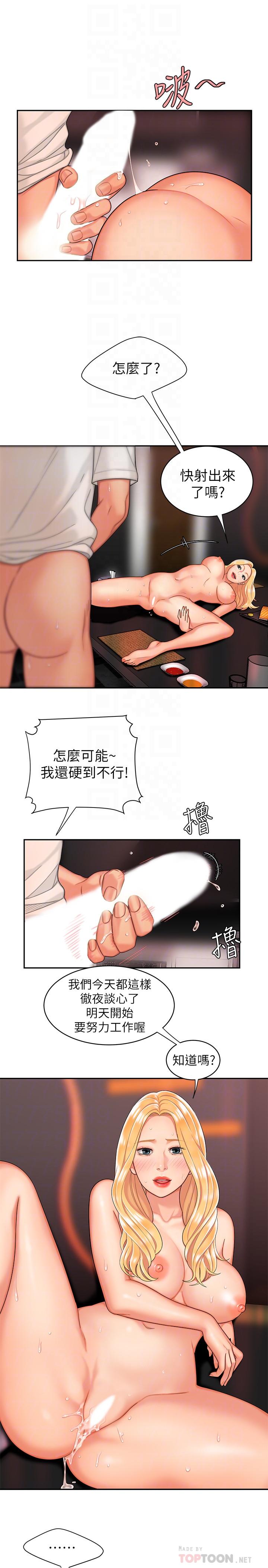 第14話-不錯嘛，又有美女送上門來 - 第16.jpg页