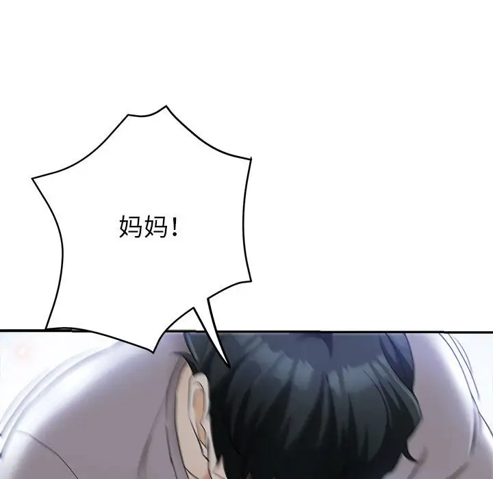 第17话 - 第55.jpg页