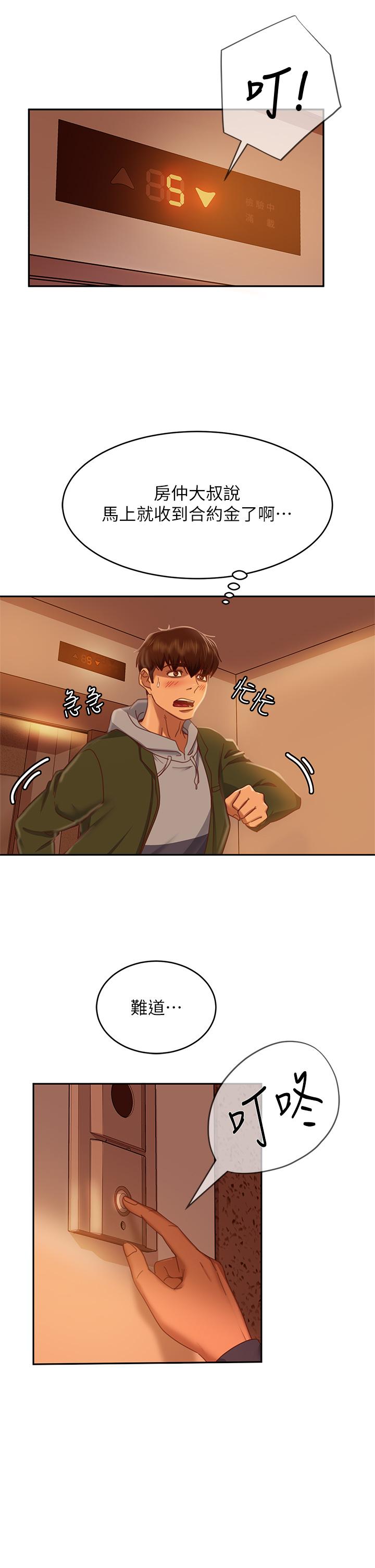 第38话-终于发现事情的真相 - 第31.jpg页