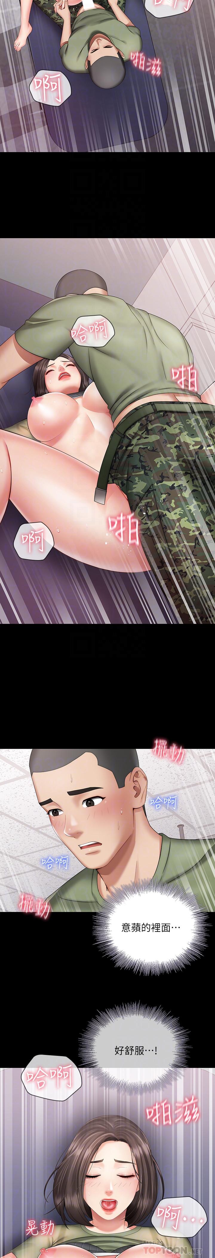 第14话-主动骑上来的意识 - 第8.jpg页