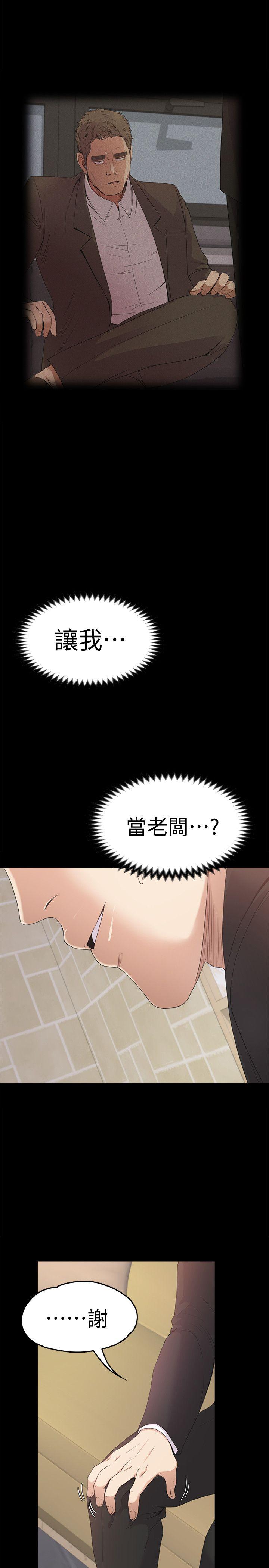 第44话-該當老闆了吧? - 第6.jpg页