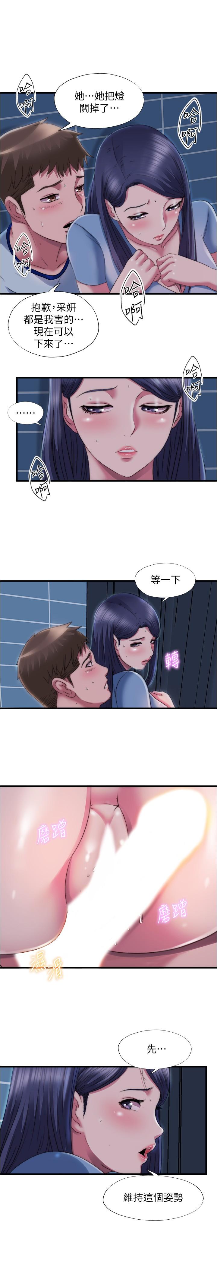 第39话-志浩，你先別走 - 第17.jpg页