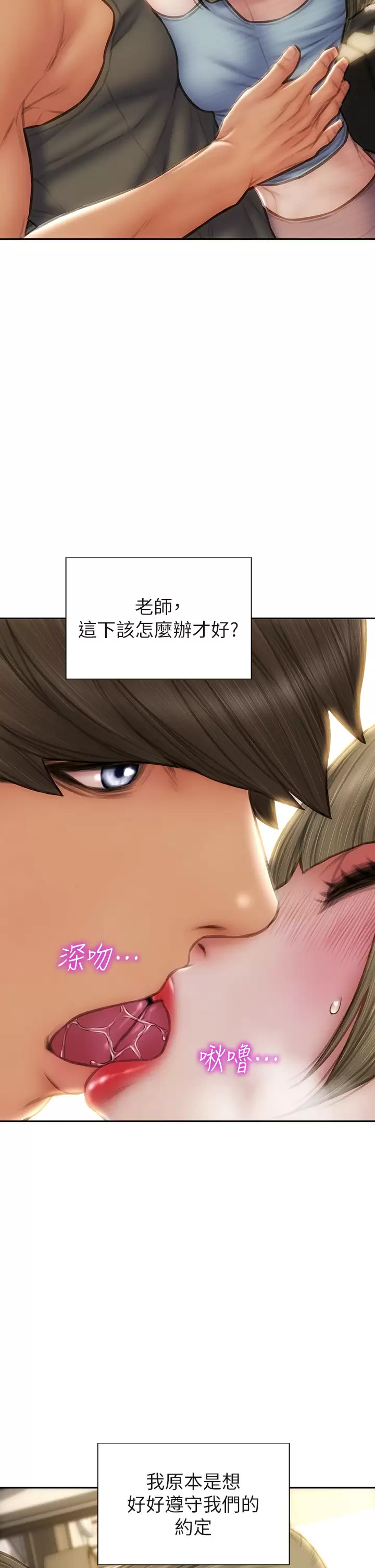 第55话-让美静变淫荡的方法 - 第34.jpg页