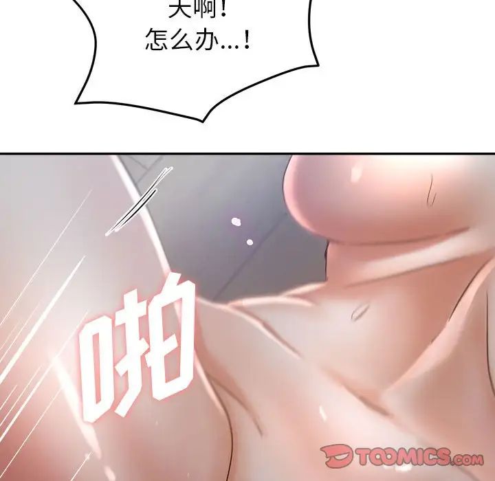 第17话 - 第66.jpg页
