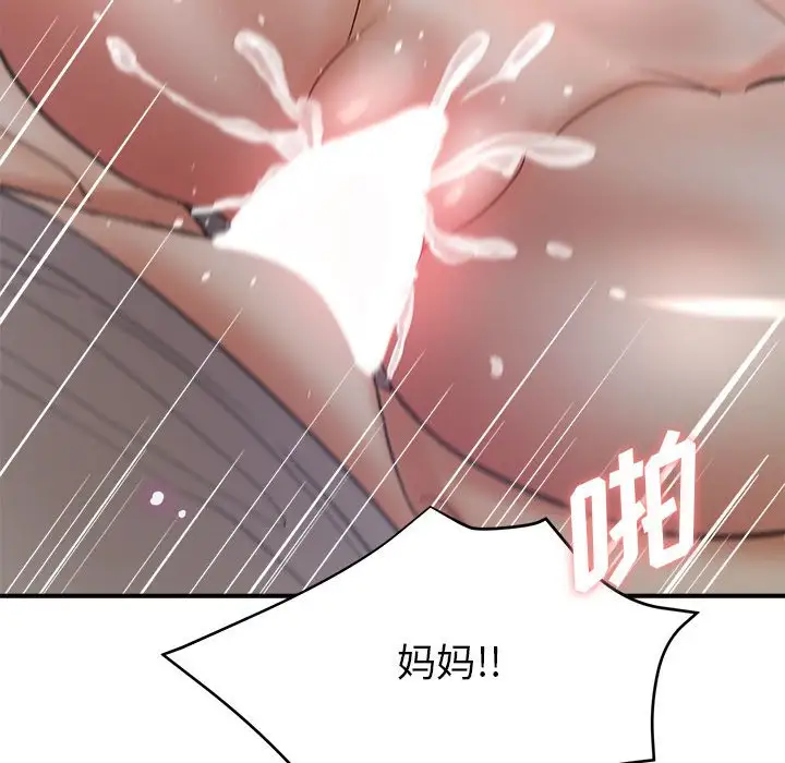 第17话 - 第67.jpg页