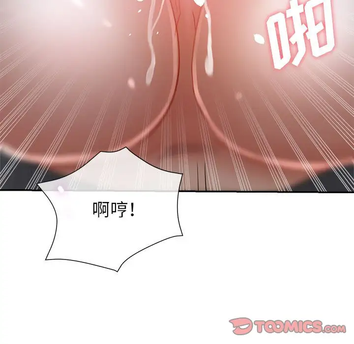 第17话 - 第75.jpg页