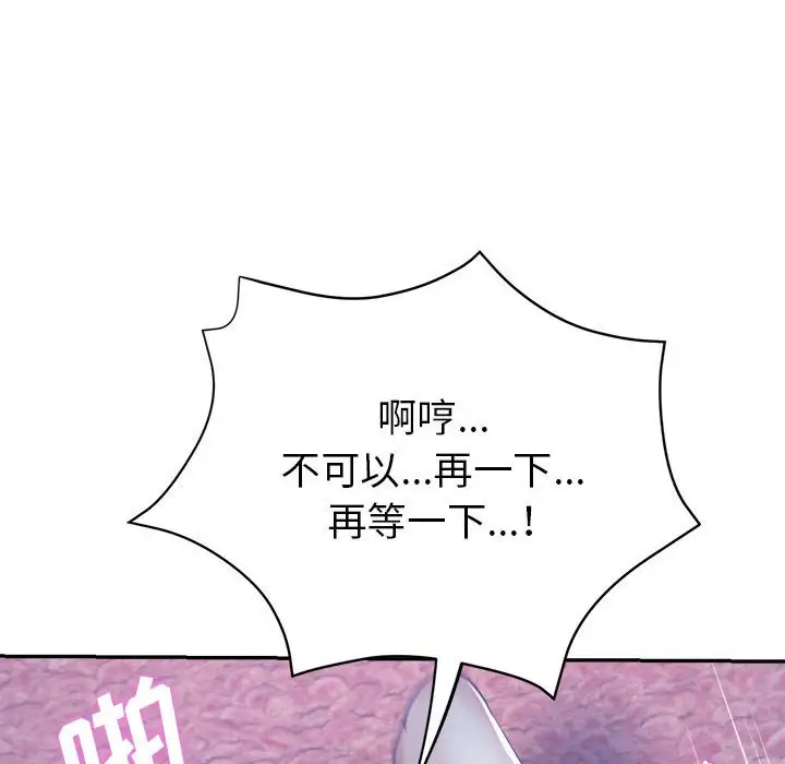 第17话 - 第76.jpg页