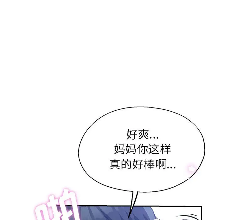 第17话 - 第79.jpg页
