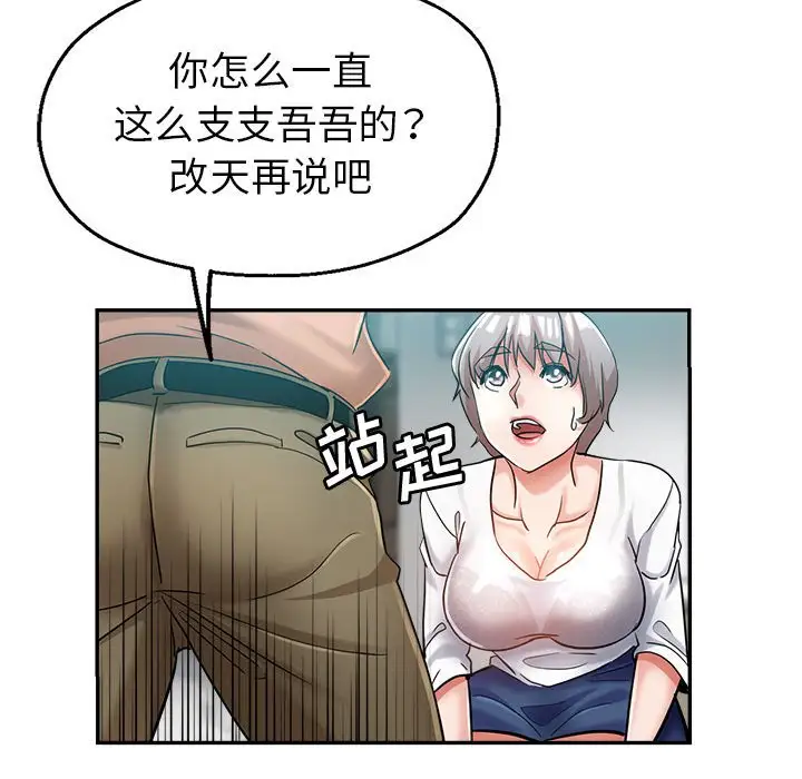 第17话 - 第82.jpg页