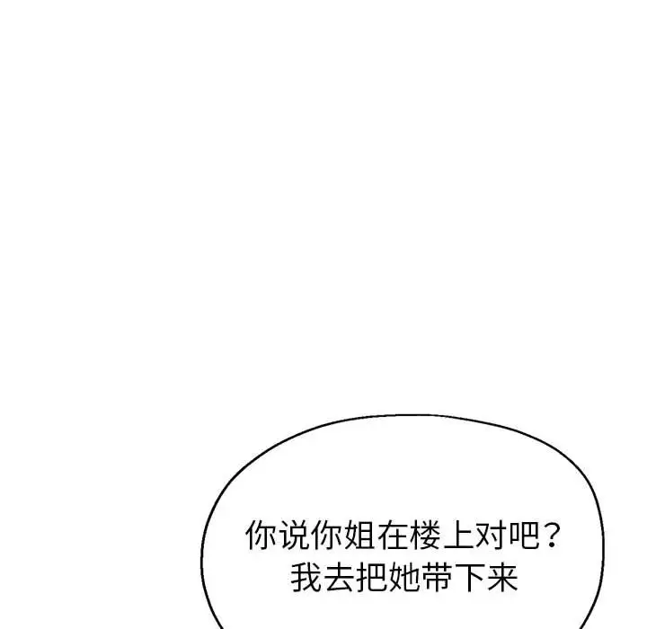 第17话 - 第83.jpg页