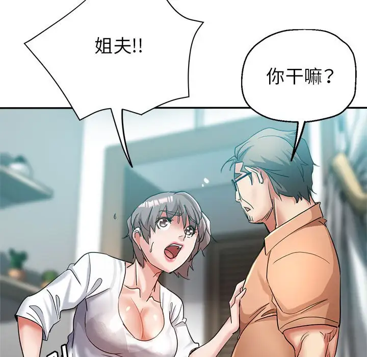 第17话 - 第86.jpg页
