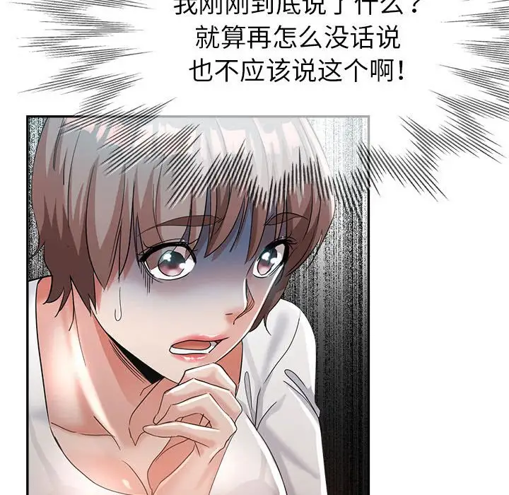 第17话 - 第94.jpg页