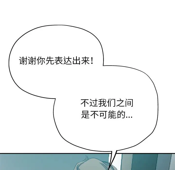 第17话 - 第97.jpg页