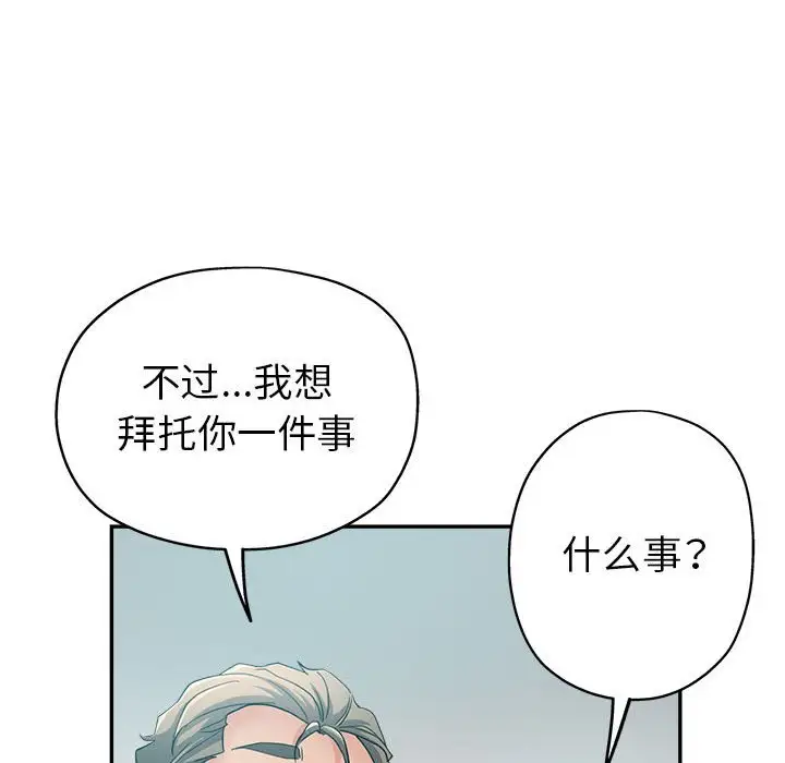 第17话 - 第100.jpg页