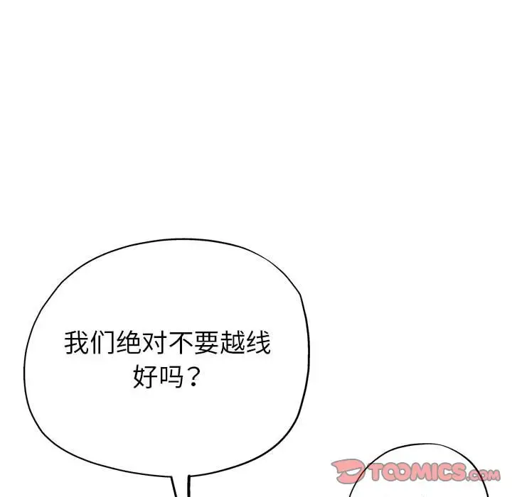 第17话 - 第102.jpg页