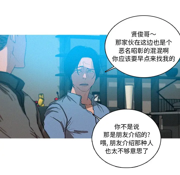 第38话 - 第60.jpg页