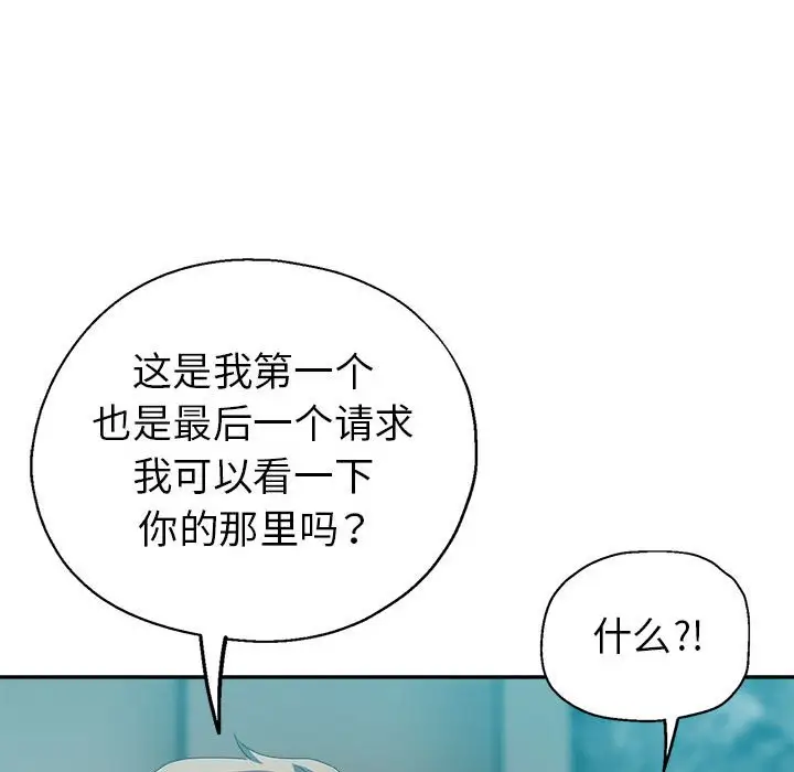第17话 - 第109.jpg页