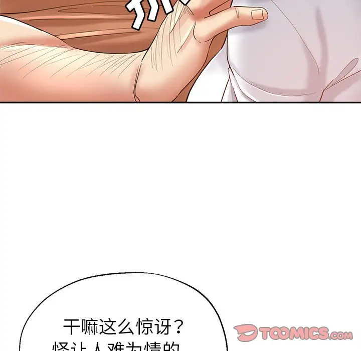 第17话 - 第111.jpg页