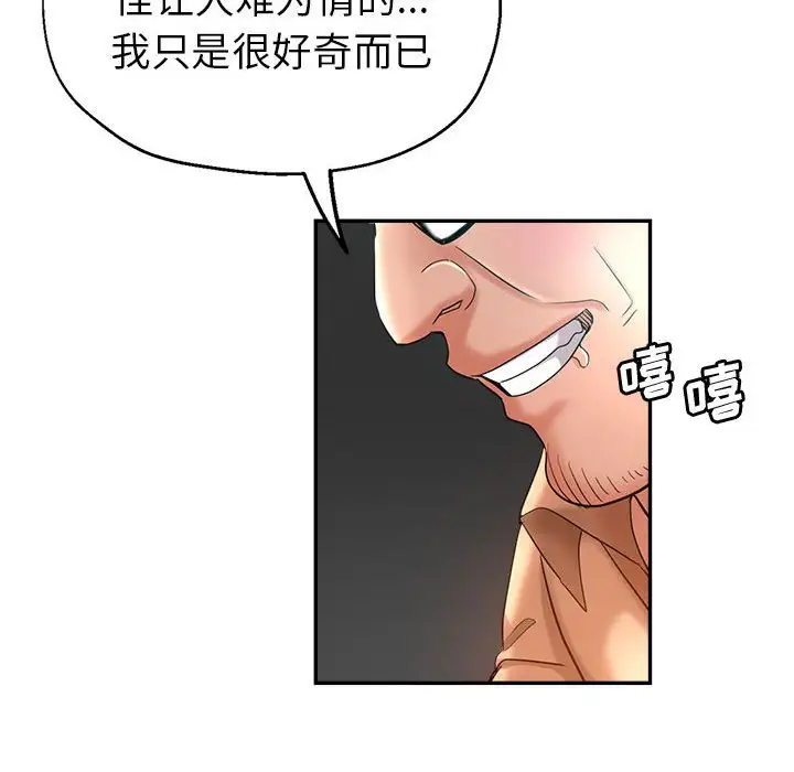 第17话 - 第112.jpg页