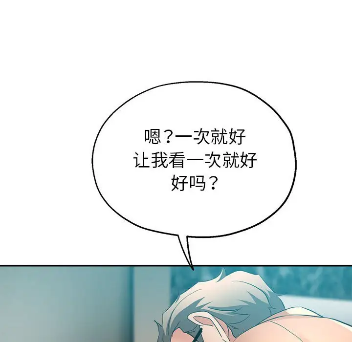 第17话 - 第113.jpg页