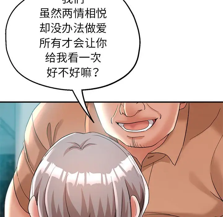 第17话 - 第117.jpg页