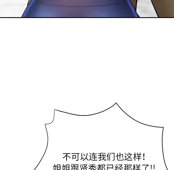 第17话 - 第119.jpg页