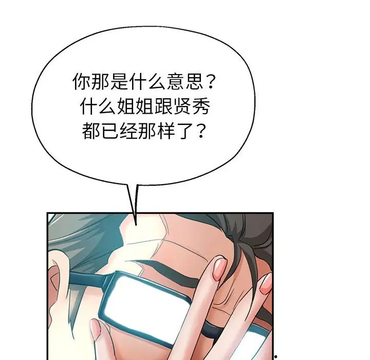 第17话 - 第122.jpg页
