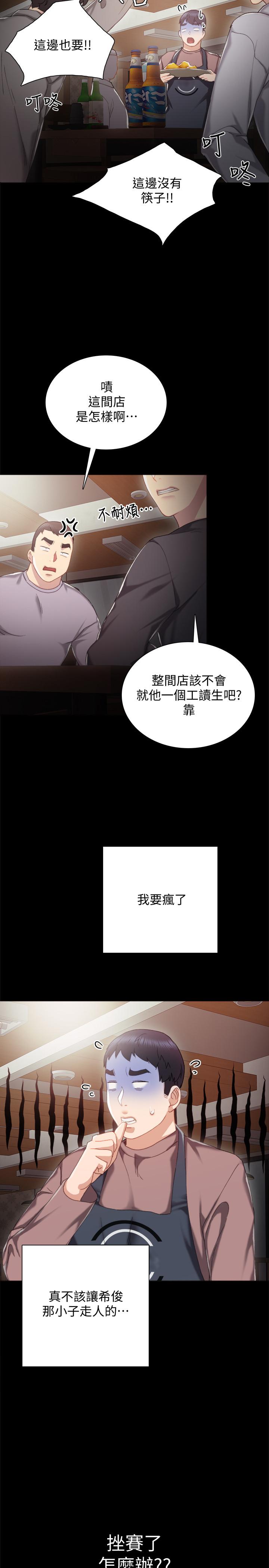 第26話-招來客人的裸露女學生 - 第32.jpg页
