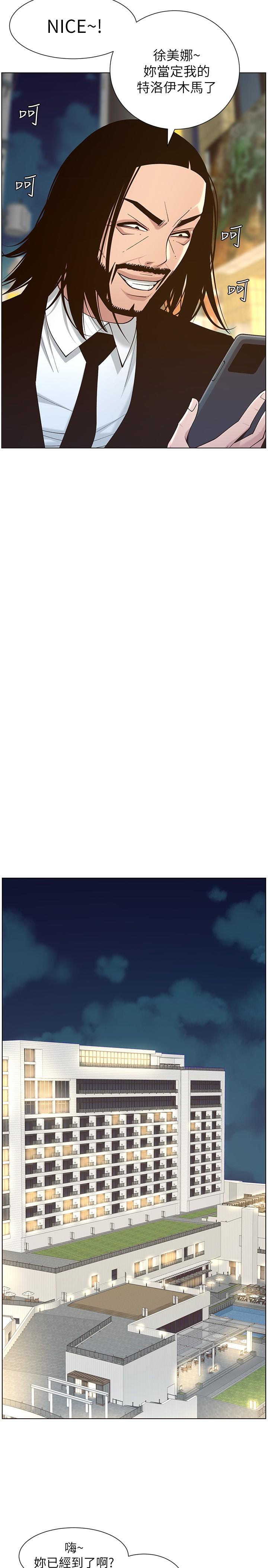 第114话-现在是同一阵线了，来一发吧？ - 第7.jpg页
