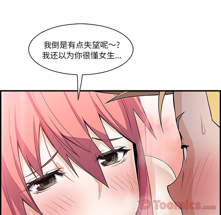 第51话 - 第28.jpg页