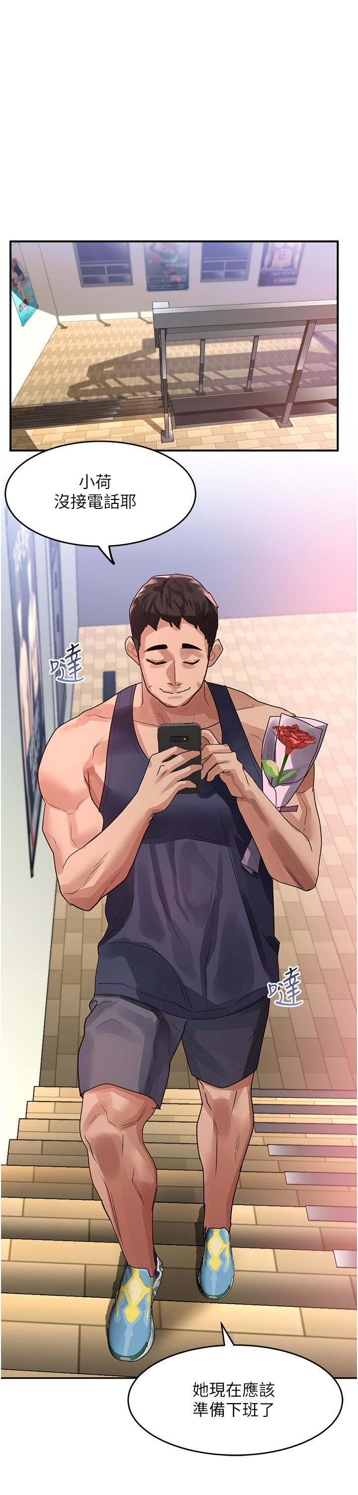 第46话-专属肉便器，调教完成♥ - 第33.jpg页