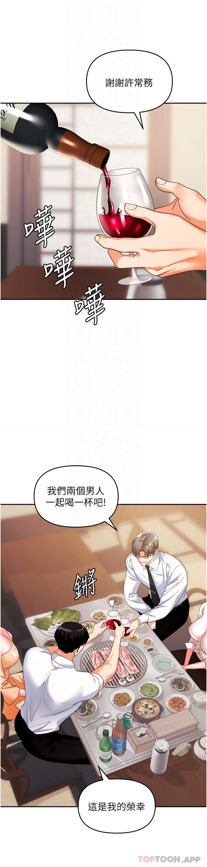 第25话-醋劲大发的猛兽 - 第17.jpg页
