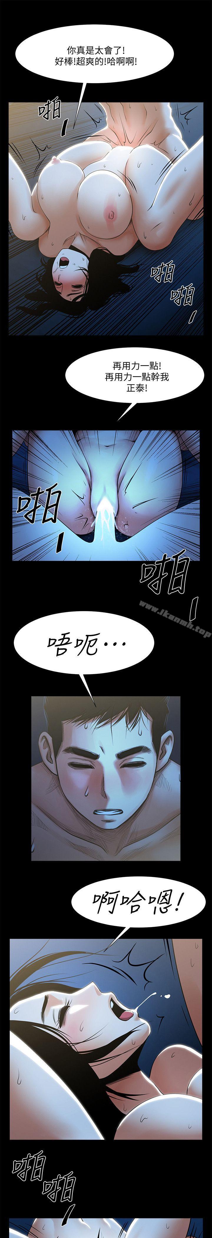 第22話-調教正泰的店長 - 第26.jpg页