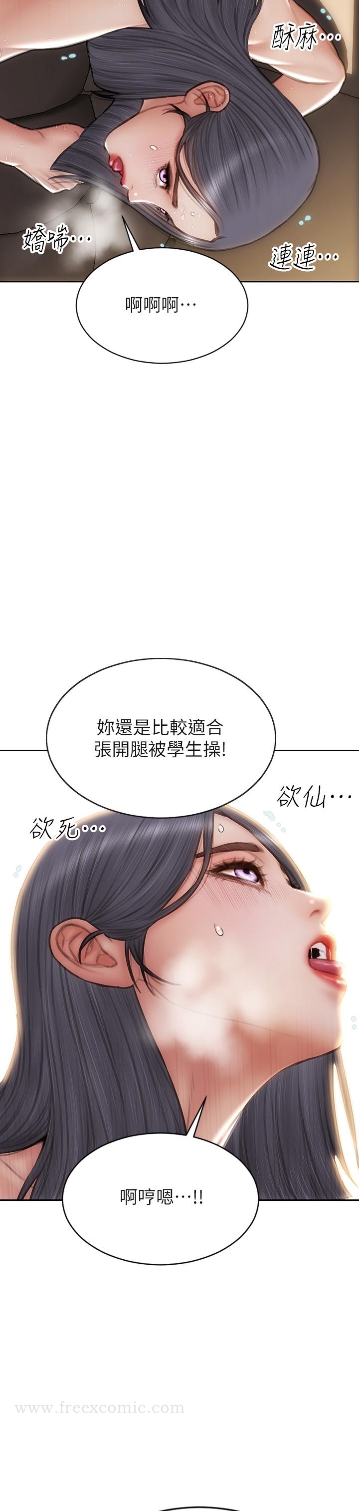 第54話-老師，這是賞你的 - 第27.jpg页