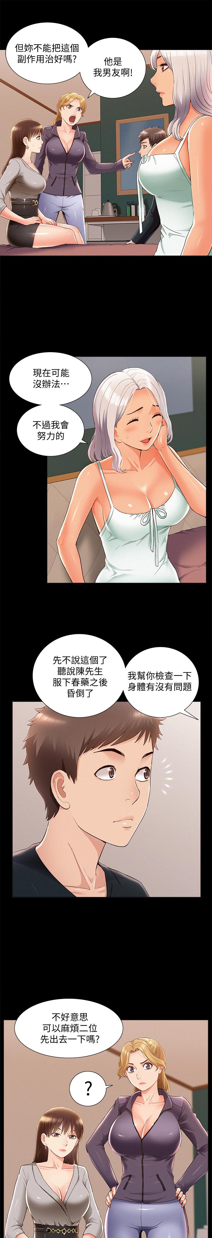 第49話-治療時間 - 第25.jpg页