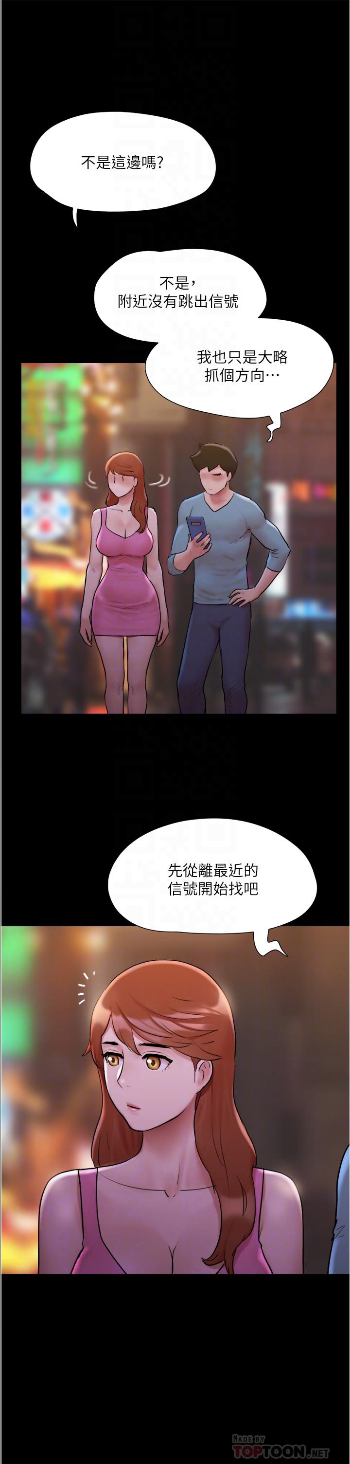 第139話-令人酥麻的愛撫手技 - 第12.jpg页