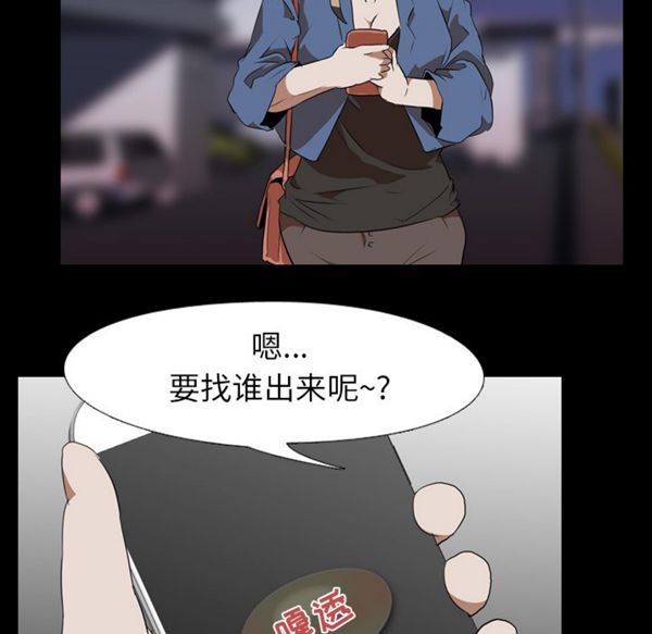 第 45 话 - 第45.jpg页
