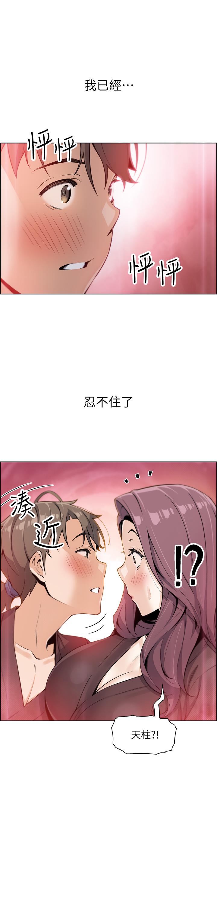 第12話-老闆娘，可以跟我做嗎 - 第34.jpg页