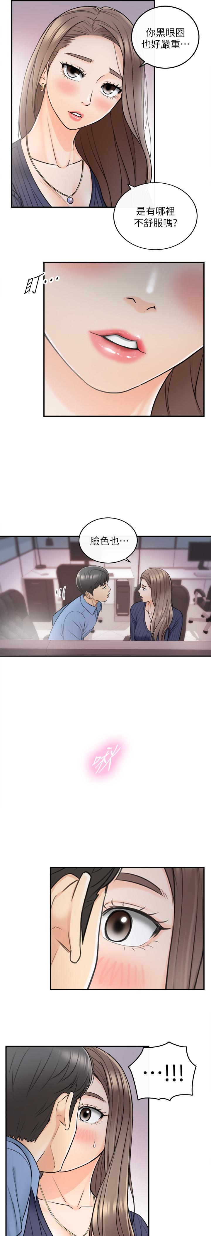 第23話-绮恩香甜的嘴唇 - 第21.jpg页