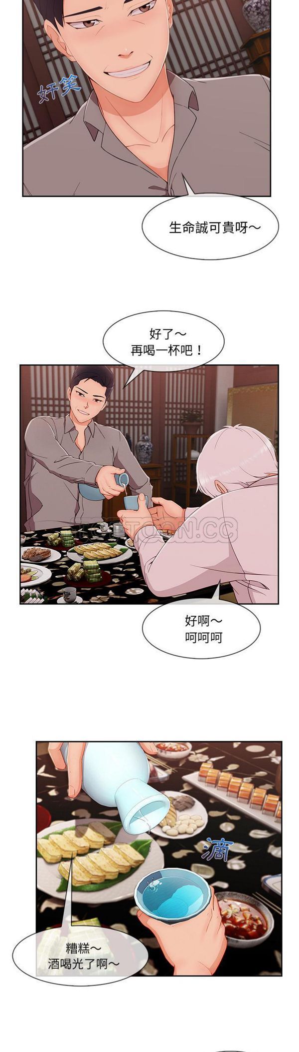 第 39 话 - 第23.jpg页