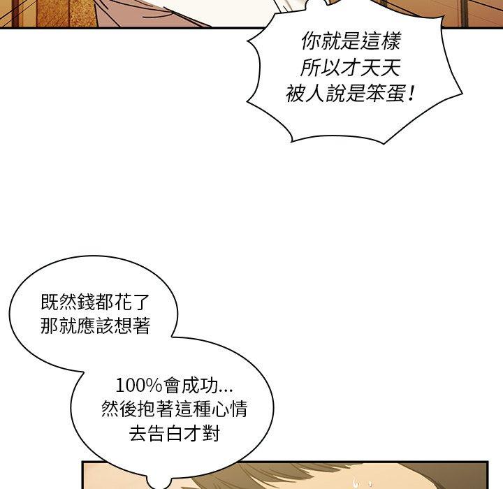 第21话 - 第100.jpg页