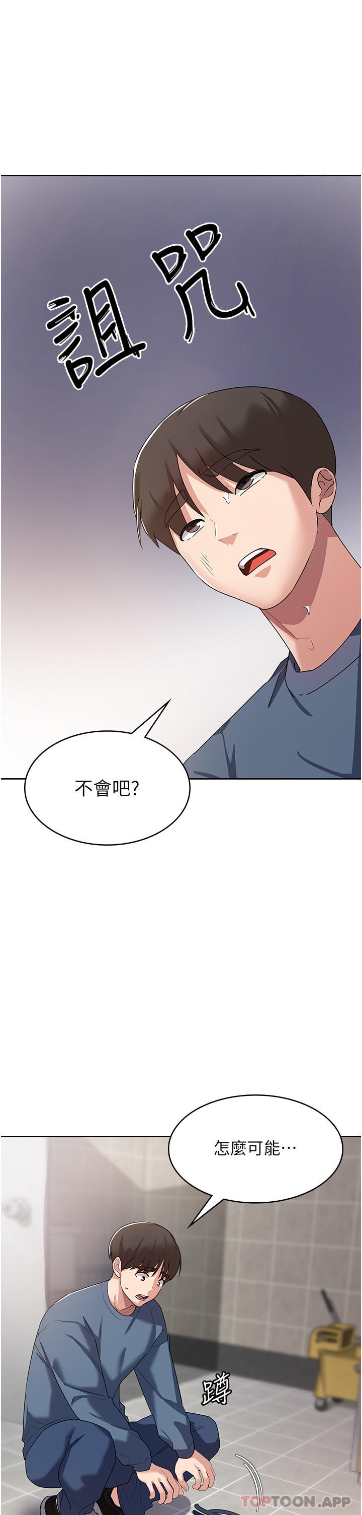 第6话-我们到旁边巷子吃香肠 - 第17.jpg页