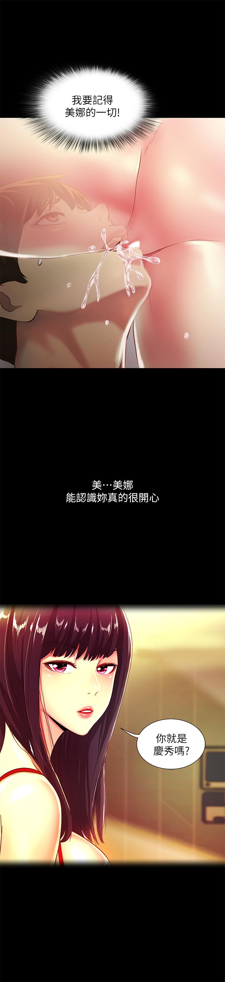 第88話-果然還是小穴最誘人 - 第13.jpg页