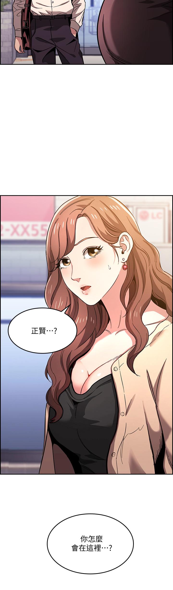 第10話-跟兒子的朋友聊煩惱 - 第2.jpg页