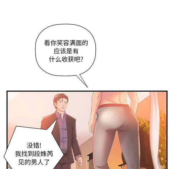 第 6 话 - 第71.jpg页