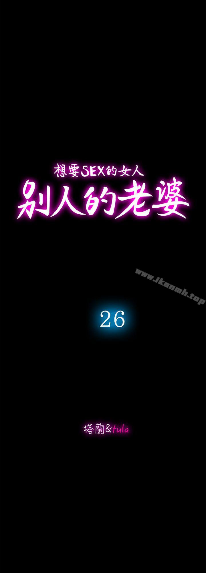 第26話-外遇的刺激感 - 第4.jpg页