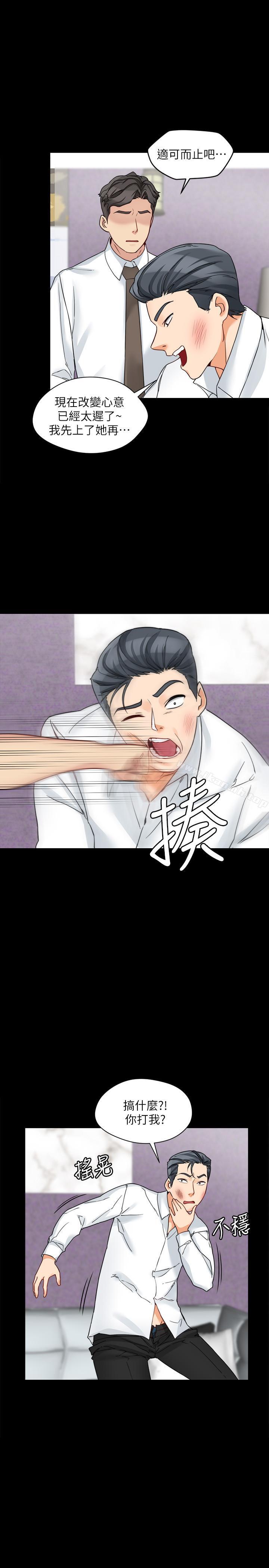 第18话-无法压抑的情感 - 第1.jpg页