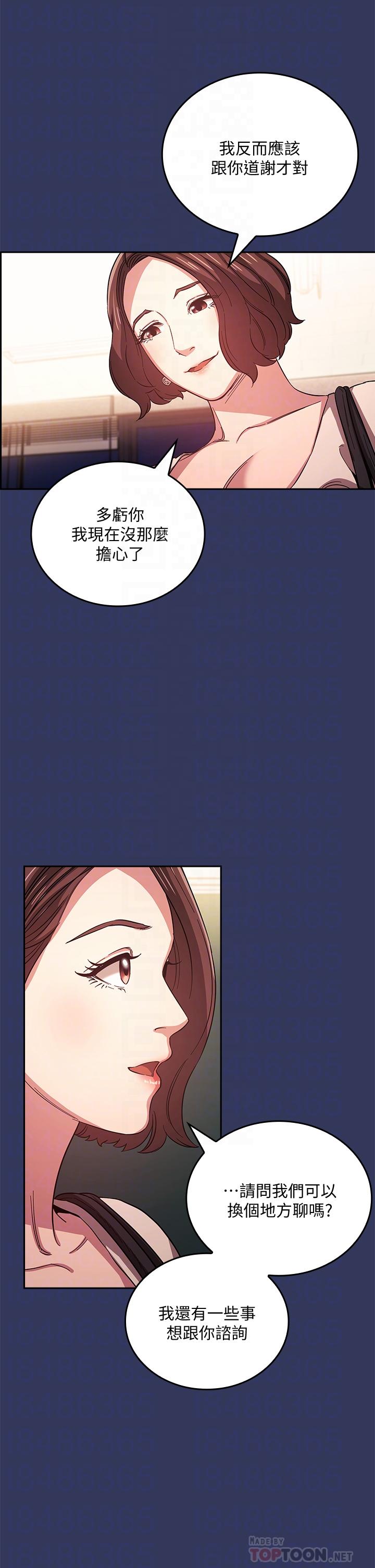 第39話-和人妻的秘密諮詢 - 第6.jpg页